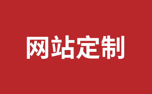 横岗企业网站建设报价