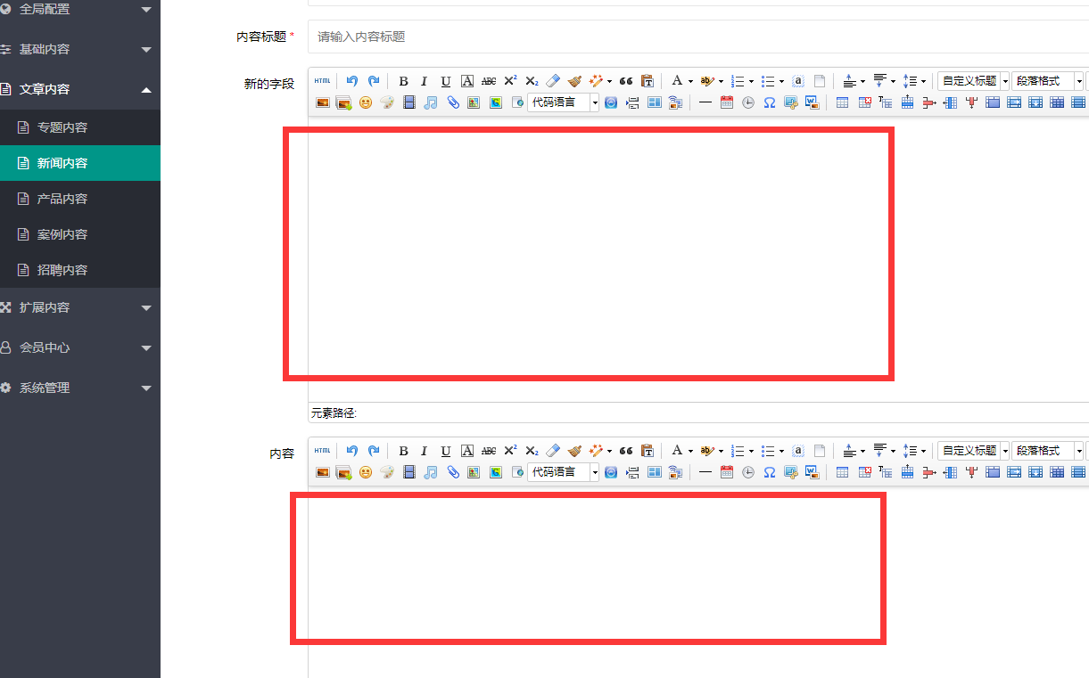 山东省网站建设,山东省外贸网站制作,山东省外贸网站建设,山东省网络公司,pbootcms添加自定义编辑器后实现TAB切换而非上下叠加